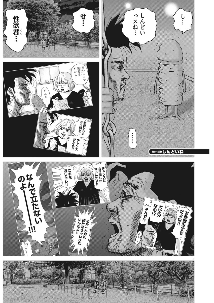KEKKON AFLO TANAKA - raw - Chapter 84 - https://jpdd.ccdd.to/JPDD/kekkonaflotanaka/137949/1pytjwz23gy.jpg