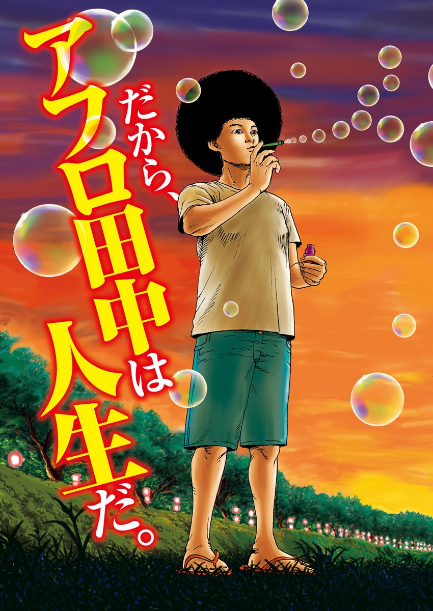 KEKKON AFLO TANAKA - raw - Chapter 84 - https://jpdd.ccdd.to/JPDD/kekkonaflotanaka/137949/2ntein2papi.jpg