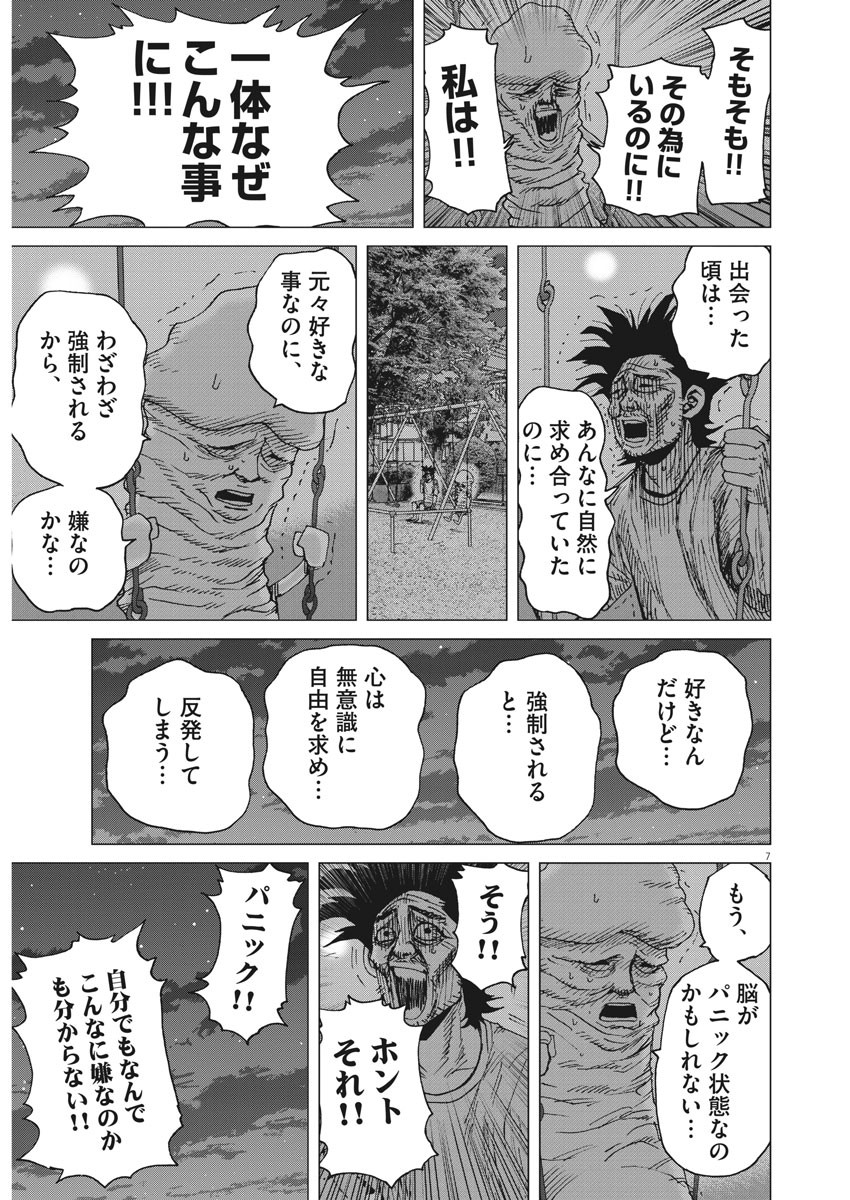 KEKKON AFLO TANAKA - raw - Chapter 84 - https://jpdd.ccdd.to/JPDD/kekkonaflotanaka/137949/540etxg5xrf.jpg