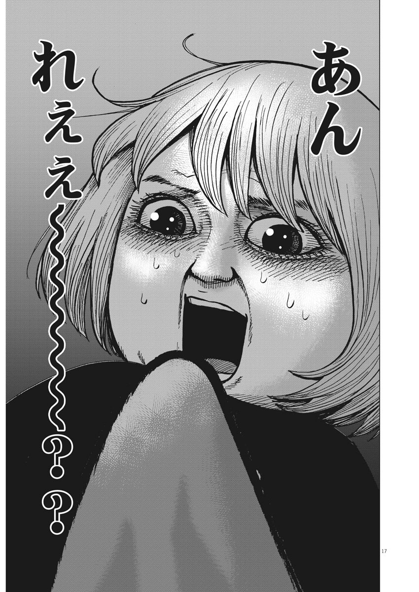 KEKKON AFLO TANAKA - raw - Chapter 84 - https://jpdd.ccdd.to/JPDD/kekkonaflotanaka/137949/adeah143xae.jpg