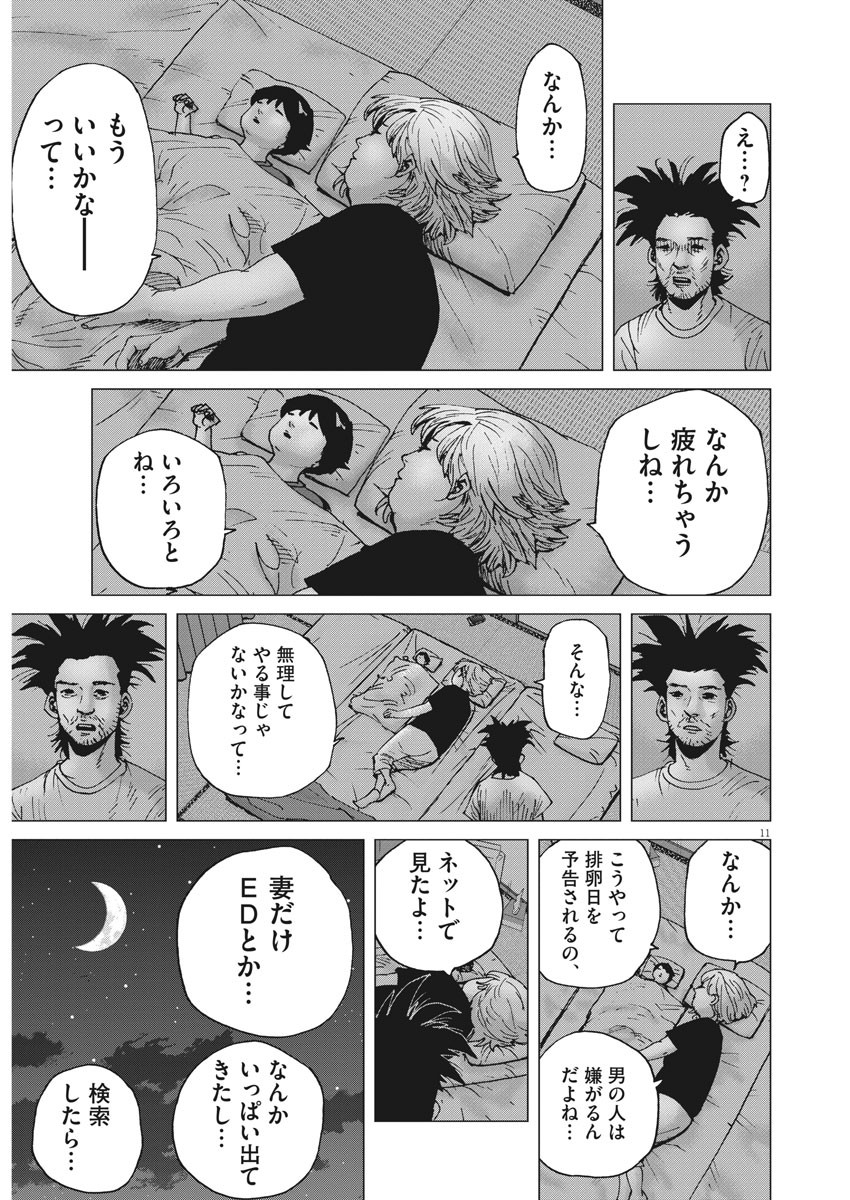 KEKKON AFLO TANAKA - raw - Chapter 84 - https://jpdd.ccdd.to/JPDD/kekkonaflotanaka/137949/agkg55axubz.jpg