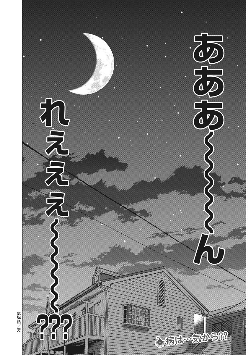 KEKKON AFLO TANAKA - raw - Chapter 84 - https://jpdd.ccdd.to/JPDD/kekkonaflotanaka/137949/aqcurhu4izh.jpg