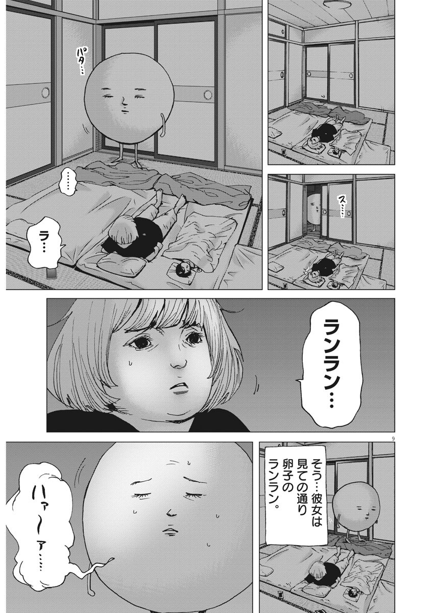 KEKKON AFLO TANAKA - raw - Chapter 84 - https://jpdd.ccdd.to/JPDD/kekkonaflotanaka/137949/bygpsstpavm.jpg