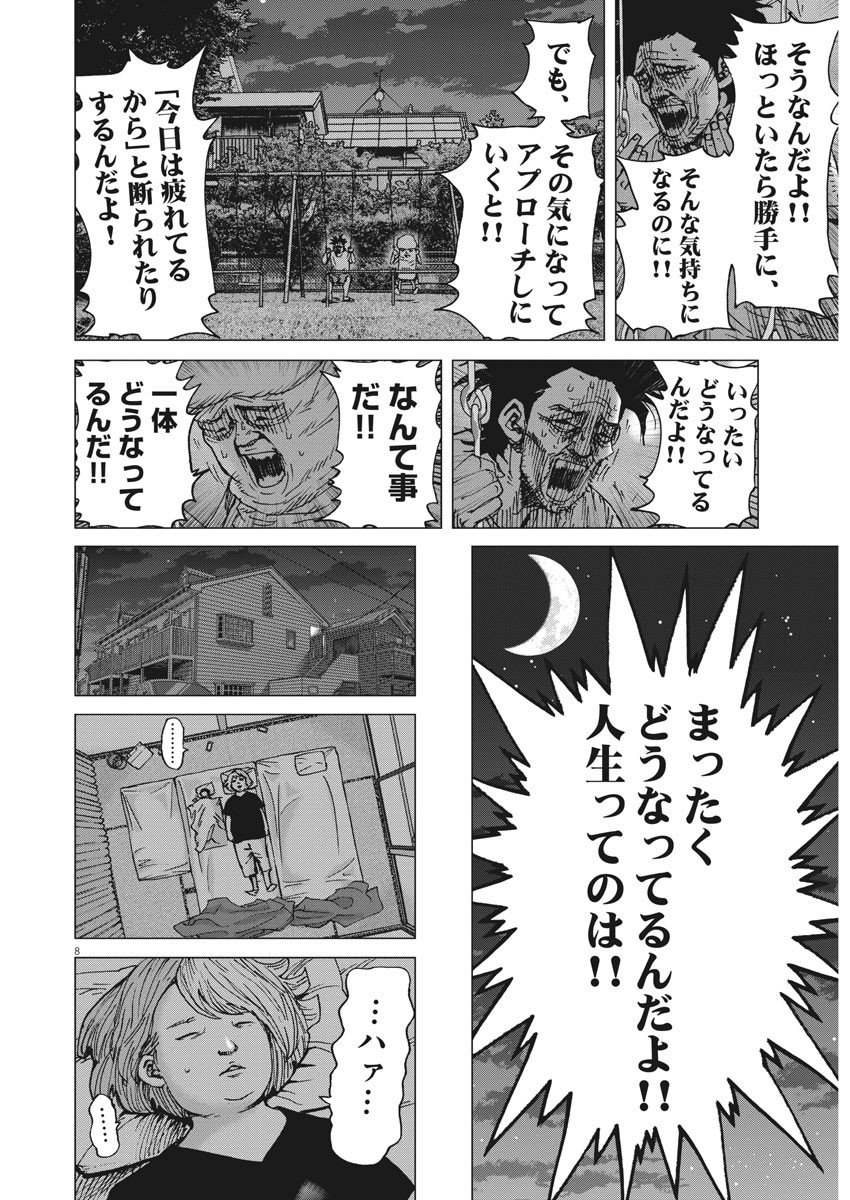 KEKKON AFLO TANAKA - raw - Chapter 84 - https://jpdd.ccdd.to/JPDD/kekkonaflotanaka/137949/cjmq0cxrun2.jpg