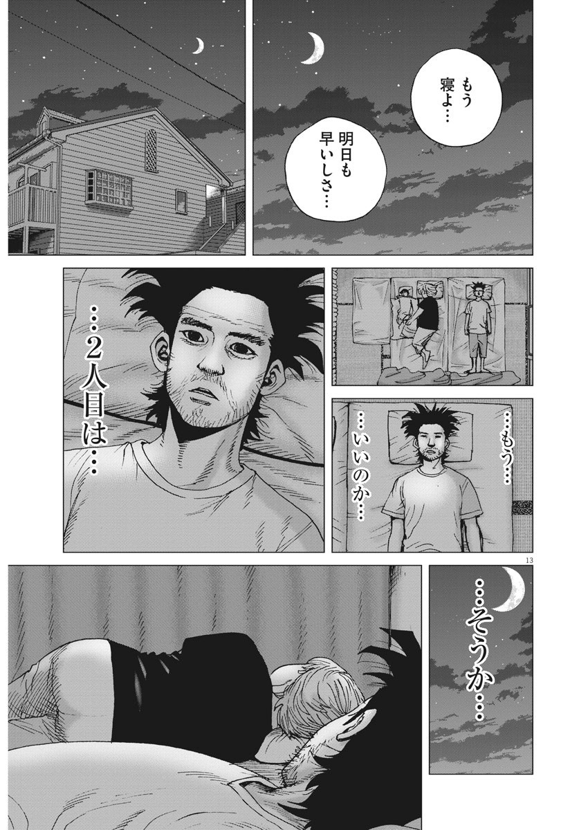 KEKKON AFLO TANAKA - raw - Chapter 84 - https://jpdd.ccdd.to/JPDD/kekkonaflotanaka/137949/foa0khjdqd1.jpg