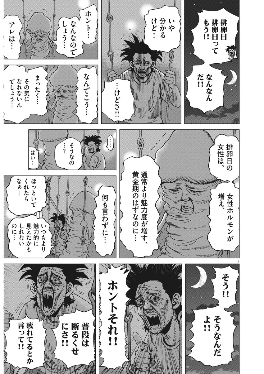 KEKKON AFLO TANAKA - raw - Chapter 84 - https://jpdd.ccdd.to/JPDD/kekkonaflotanaka/137949/hiv4mhfa3fl.jpg