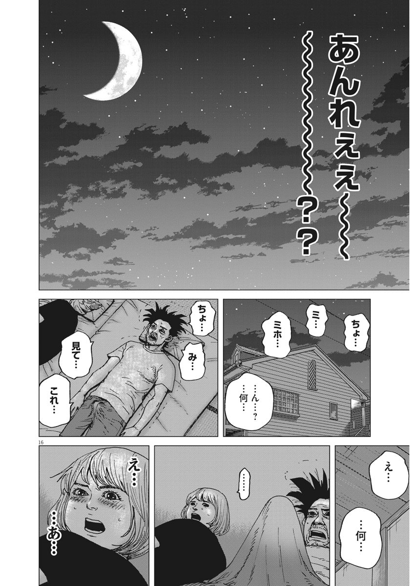KEKKON AFLO TANAKA - raw - Chapter 84 - https://jpdd.ccdd.to/JPDD/kekkonaflotanaka/137949/qkk5i4g3n0h.jpg