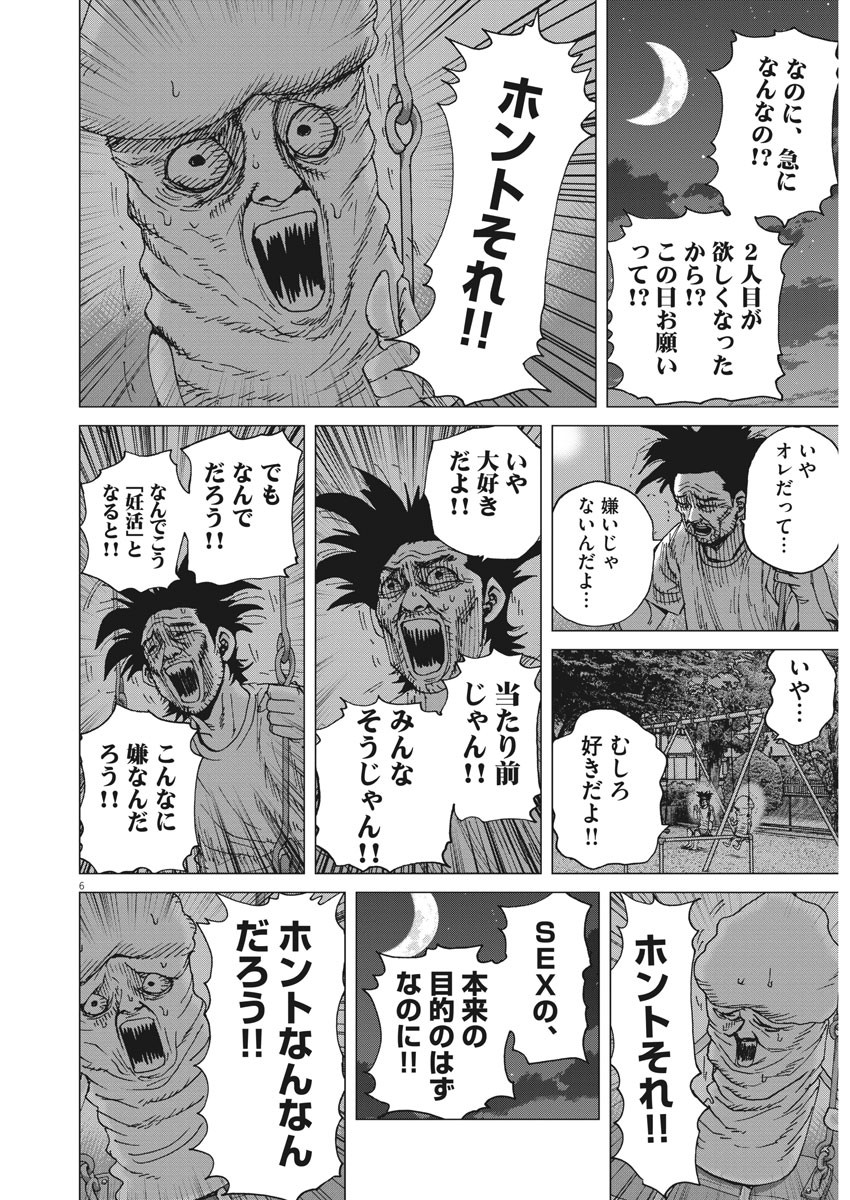 KEKKON AFLO TANAKA - raw - Chapter 84 - https://jpdd.ccdd.to/JPDD/kekkonaflotanaka/137949/v44felpiqhe.jpg