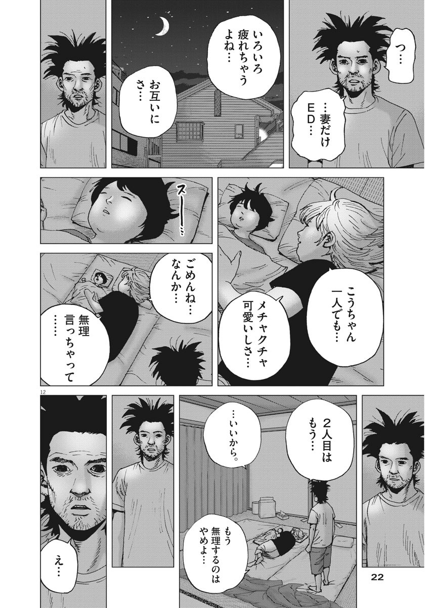 KEKKON AFLO TANAKA - raw - Chapter 84 - https://jpdd.ccdd.to/JPDD/kekkonaflotanaka/137949/vlb0wvg1pvv.jpg