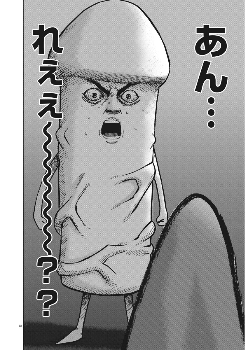 KEKKON AFLO TANAKA - raw - Chapter 84 - https://jpdd.ccdd.to/JPDD/kekkonaflotanaka/137949/waumh3xplfz.jpg
