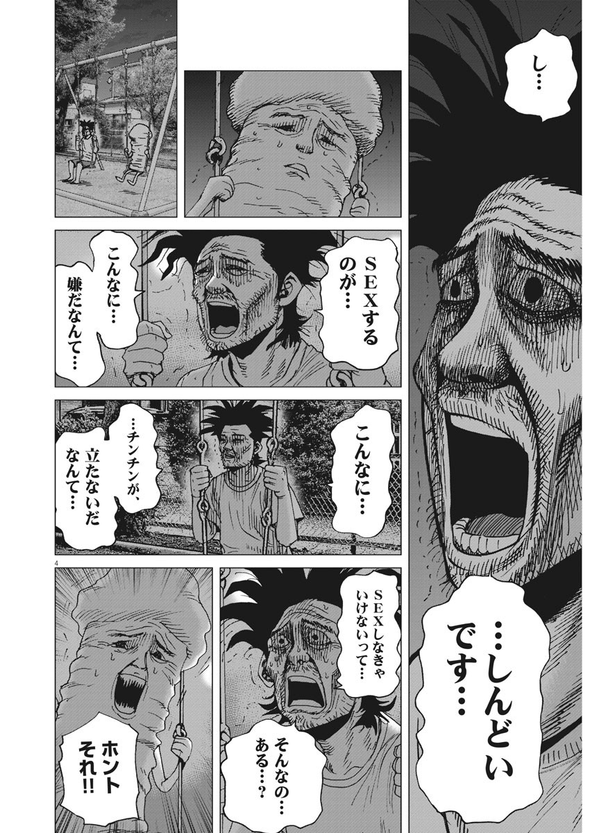 KEKKON AFLO TANAKA - raw - Chapter 84 - https://jpdd.ccdd.to/JPDD/kekkonaflotanaka/137949/x1u153zykkp.jpg