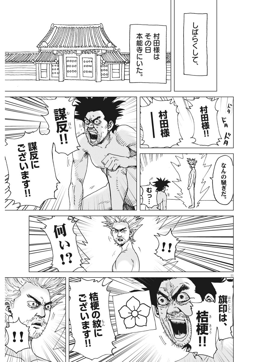 KEKKON AFLO TANAKA - raw - Chapter 85 - https://jpdd.ccdd.to/JPDD/kekkonaflotanaka/138892/1jhkplvalca.jpg