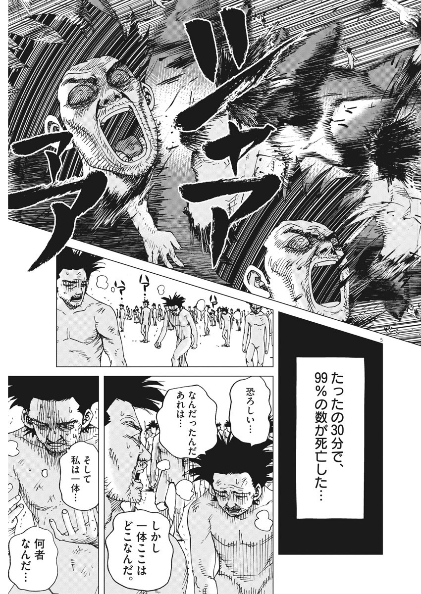 KEKKON AFLO TANAKA - raw - Chapter 85 - https://jpdd.ccdd.to/JPDD/kekkonaflotanaka/138892/41hbzkxvoq0.jpg