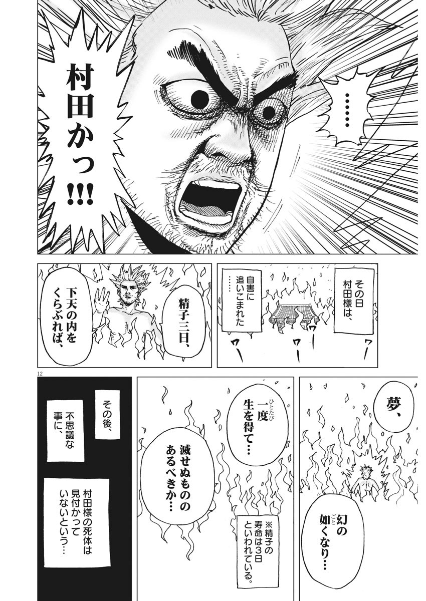 KEKKON AFLO TANAKA - raw - Chapter 85 - https://jpdd.ccdd.to/JPDD/kekkonaflotanaka/138892/ibzpf2z0p2f.jpg