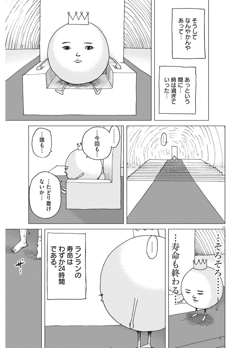 KEKKON AFLO TANAKA - raw - Chapter 85 - https://jpdd.ccdd.to/JPDD/kekkonaflotanaka/138892/jugltn0afcy.jpg