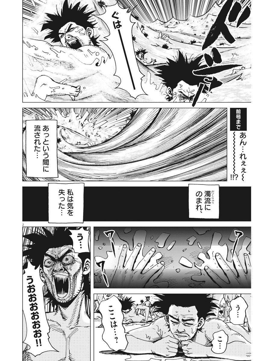 KEKKON AFLO TANAKA - raw - Chapter 85 - https://jpdd.ccdd.to/JPDD/kekkonaflotanaka/138892/piag2ghla5x.jpg