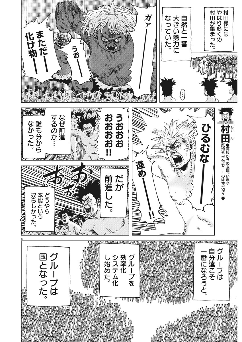 KEKKON AFLO TANAKA - raw - Chapter 85 - https://jpdd.ccdd.to/JPDD/kekkonaflotanaka/138892/ugagdosw0za.jpg