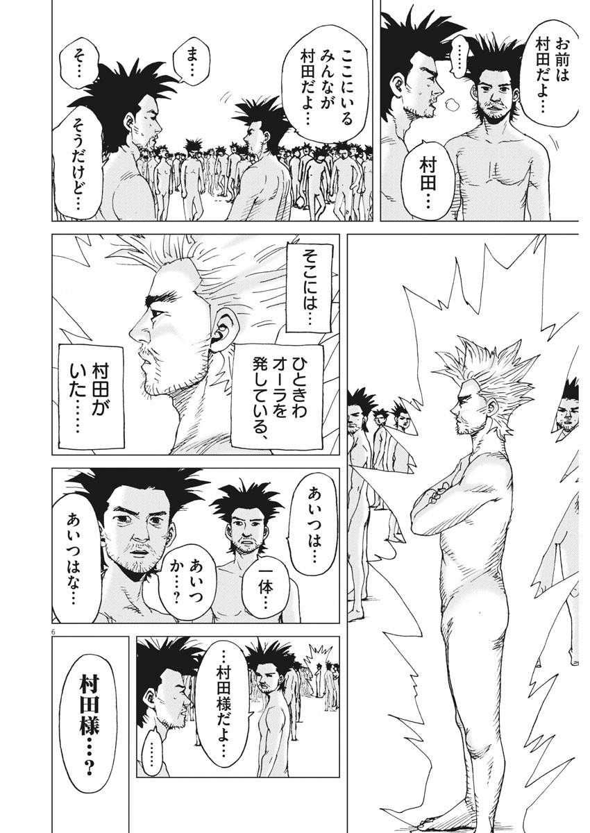KEKKON AFLO TANAKA - raw - Chapter 85 - https://jpdd.ccdd.to/JPDD/kekkonaflotanaka/138892/xm3j1vg0du4.jpg