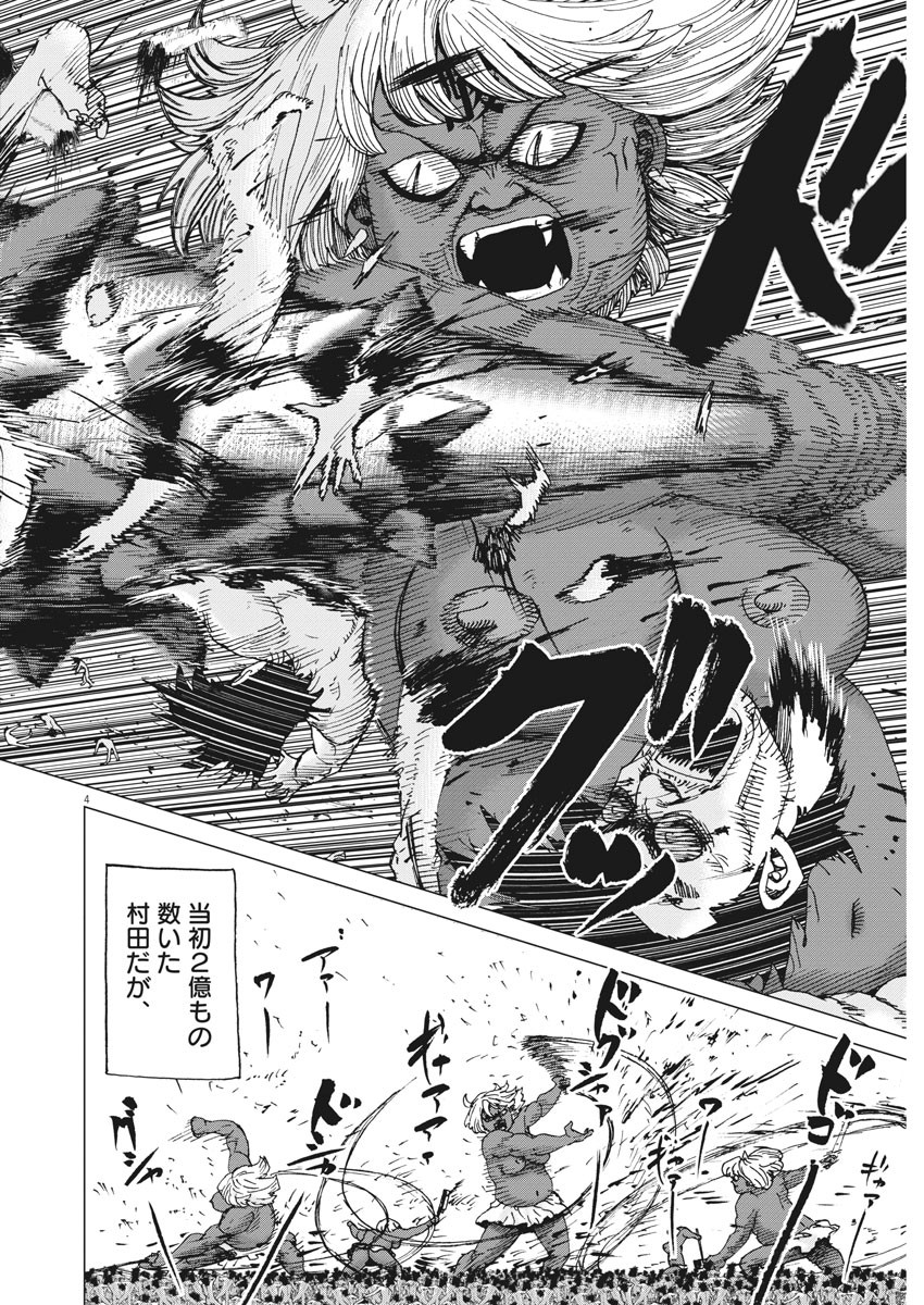 KEKKON AFLO TANAKA - raw - Chapter 85 - https://jpdd.ccdd.to/JPDD/kekkonaflotanaka/138892/ypitovsozke.jpg