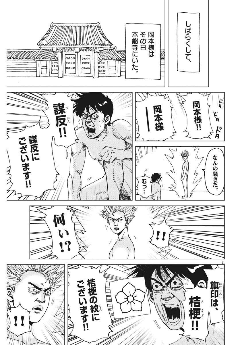 KEKKON AFLO TANAKA - raw - Chapter 86 - https://jpdd.ccdd.to/JPDD/kekkonaflotanaka/140446/2ransl4wafb.jpg