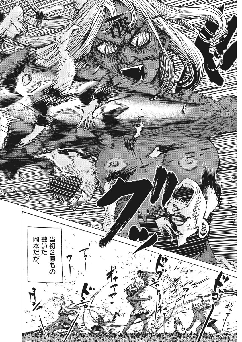 KEKKON AFLO TANAKA - raw - Chapter 86 - https://jpdd.ccdd.to/JPDD/kekkonaflotanaka/140446/3zmw1bo2ez1.jpg