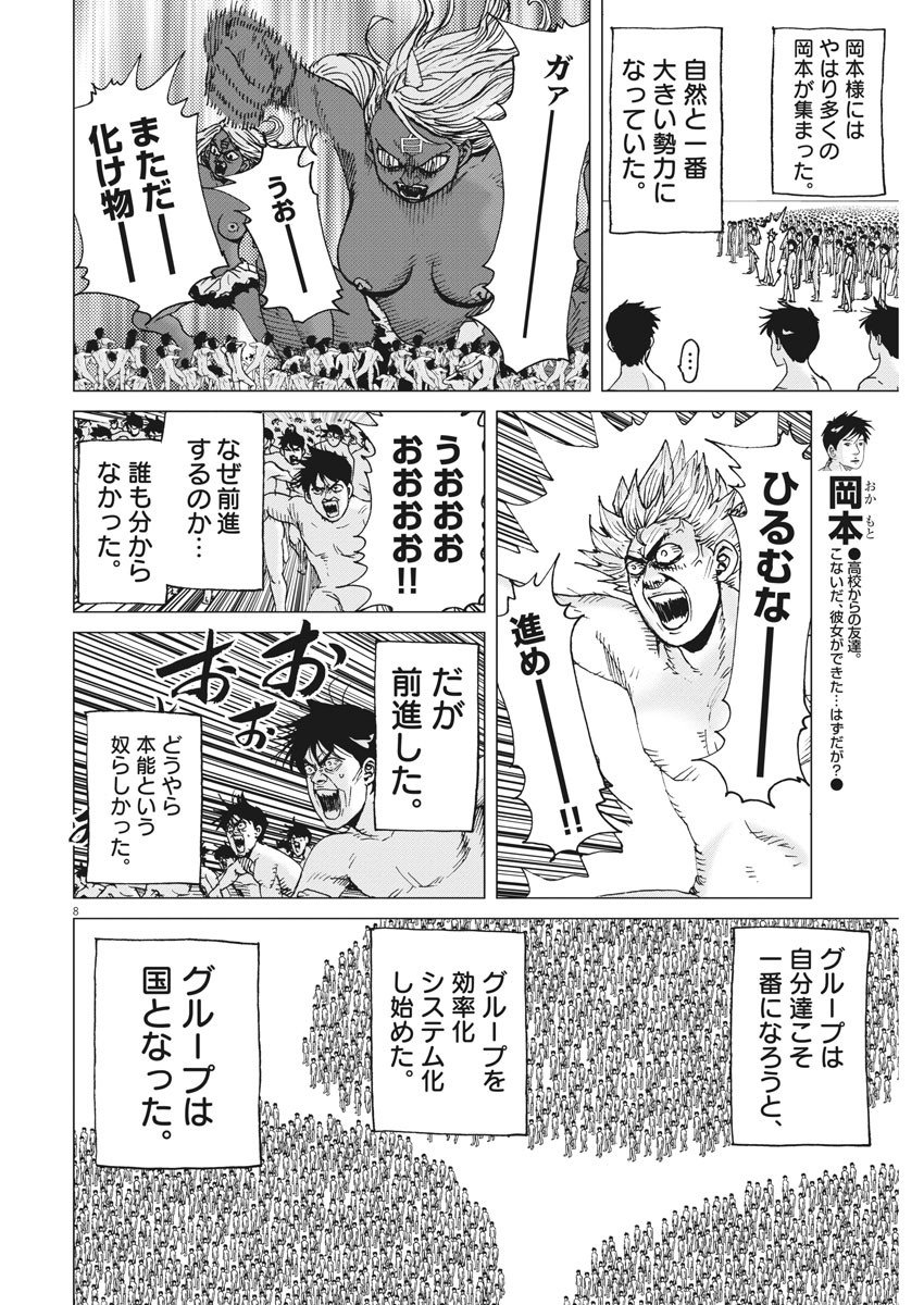 KEKKON AFLO TANAKA - raw - Chapter 86 - https://jpdd.ccdd.to/JPDD/kekkonaflotanaka/140446/ax5tjuoe4mt.jpg