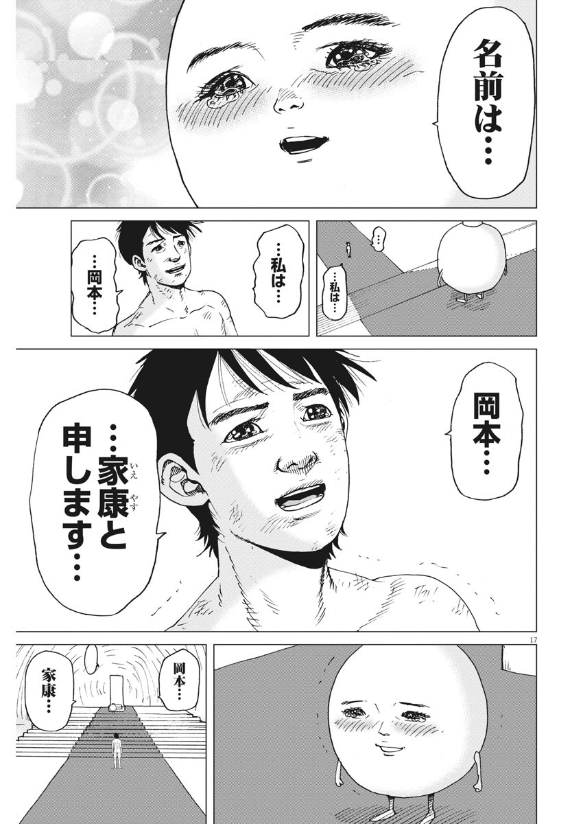 KEKKON AFLO TANAKA - raw - Chapter 86 - https://jpdd.ccdd.to/JPDD/kekkonaflotanaka/140446/g2esj4yd4pc.jpg