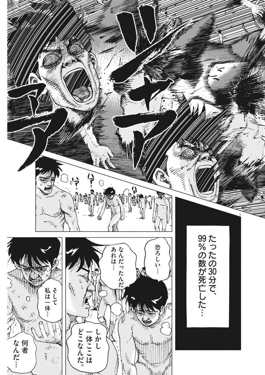 KEKKON AFLO TANAKA - raw - Chapter 86 - https://jpdd.ccdd.to/JPDD/kekkonaflotanaka/140446/guqzongcj5t.jpg