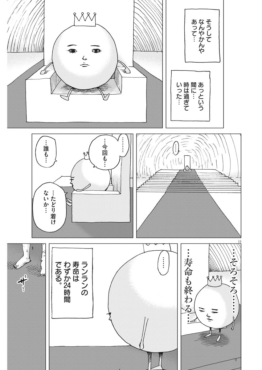 KEKKON AFLO TANAKA - raw - Chapter 86 - https://jpdd.ccdd.to/JPDD/kekkonaflotanaka/140446/kpjeed13oes.jpg