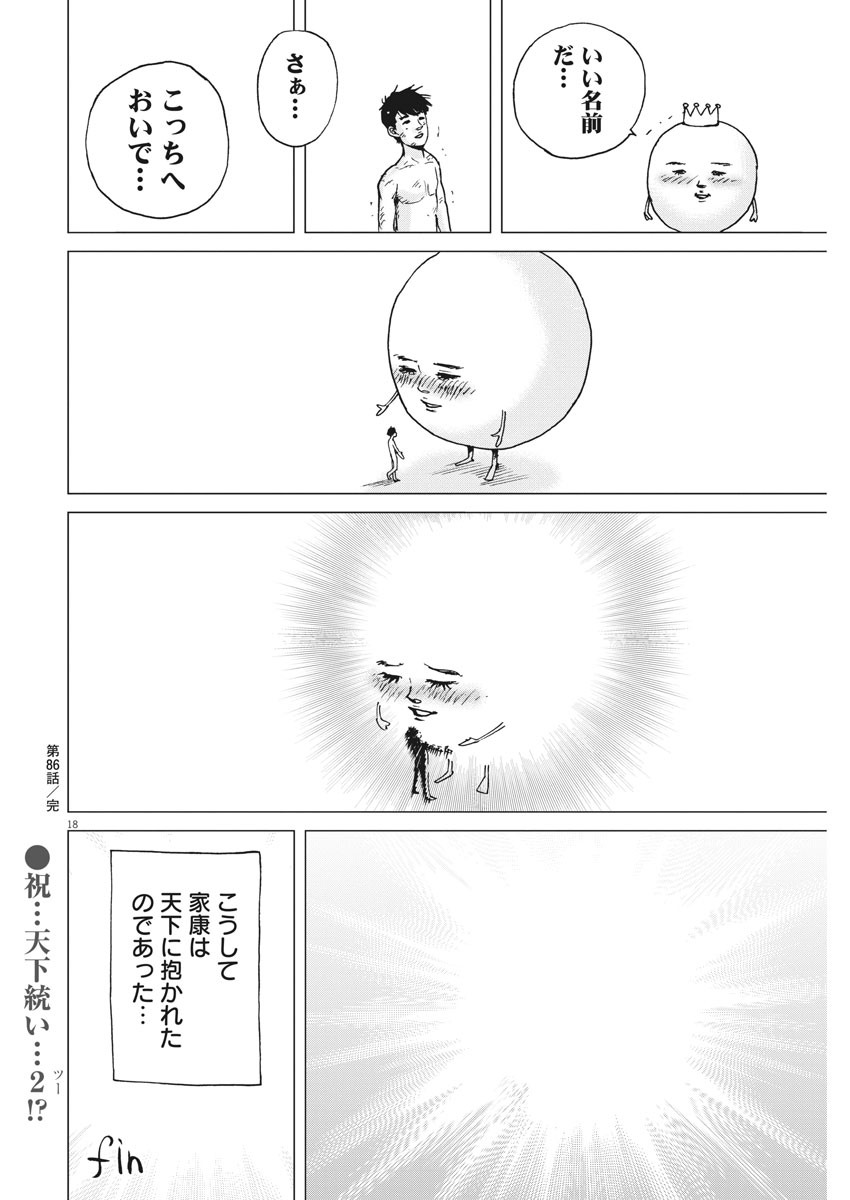 KEKKON AFLO TANAKA - raw - Chapter 86 - https://jpdd.ccdd.to/JPDD/kekkonaflotanaka/140446/rgho0ppl2cf.jpg