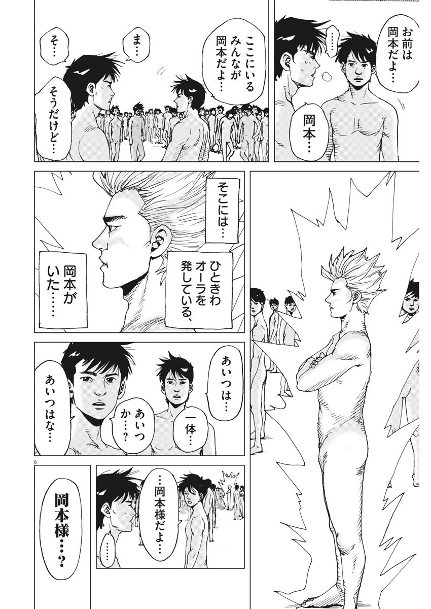 KEKKON AFLO TANAKA - raw - Chapter 86 - https://jpdd.ccdd.to/JPDD/kekkonaflotanaka/140446/xfji5ghtyhs.jpg