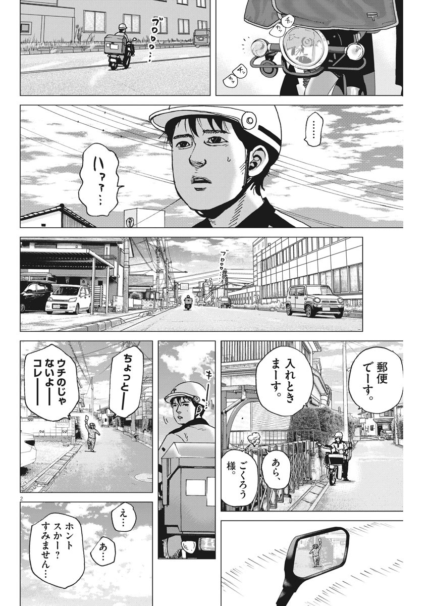 KEKKON AFLO TANAKA - raw - Chapter 87 - https://jpdd.ccdd.to/JPDD/kekkonaflotanaka/141931/0b1mqjavrxe.jpg