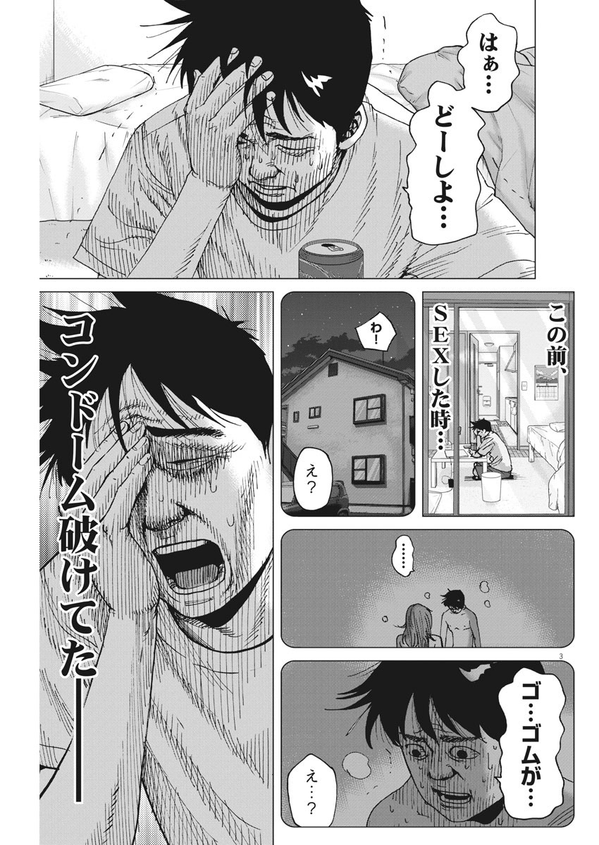 KEKKON AFLO TANAKA - raw - Chapter 87 - https://jpdd.ccdd.to/JPDD/kekkonaflotanaka/141931/241unqmee5v.jpg