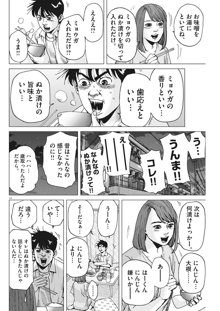 KEKKON AFLO TANAKA - raw - Chapter 87 - https://jpdd.ccdd.to/JPDD/kekkonaflotanaka/141931/i0cuqvru50d.jpg