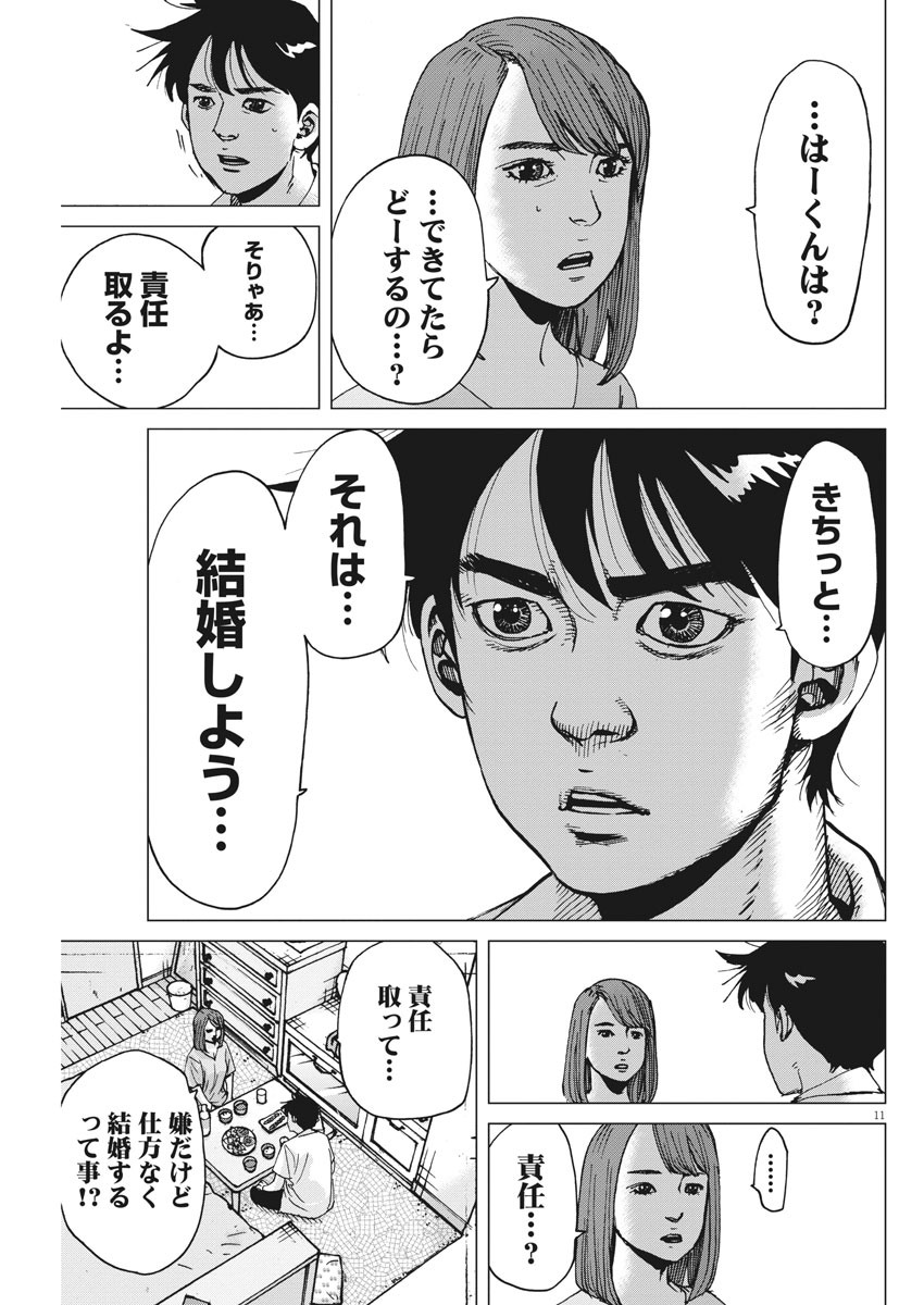 KEKKON AFLO TANAKA - raw - Chapter 87 - https://jpdd.ccdd.to/JPDD/kekkonaflotanaka/141931/i0p3ue2kbku.jpg