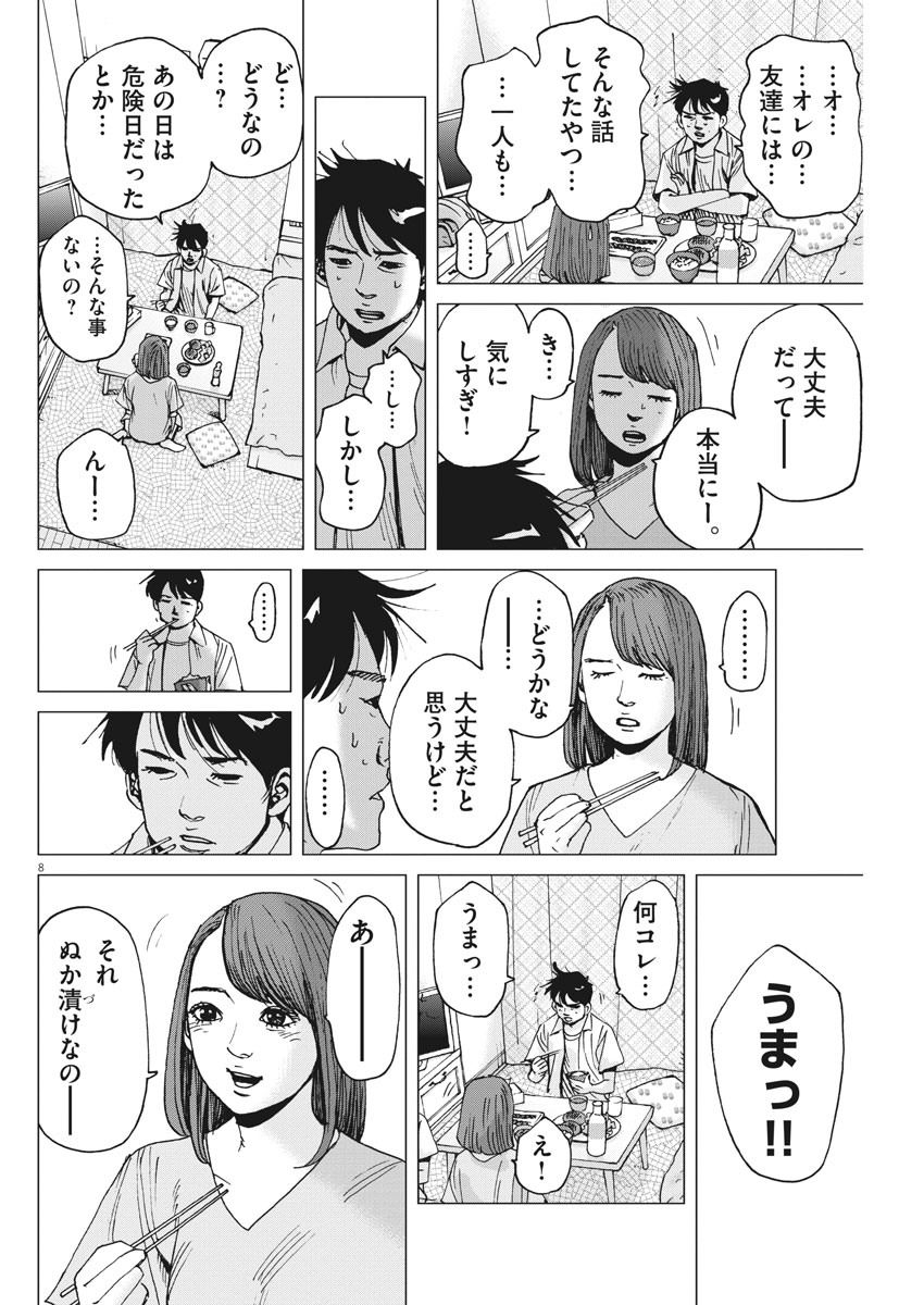 KEKKON AFLO TANAKA - raw - Chapter 87 - https://jpdd.ccdd.to/JPDD/kekkonaflotanaka/141931/jfs0cndk0v3.jpg