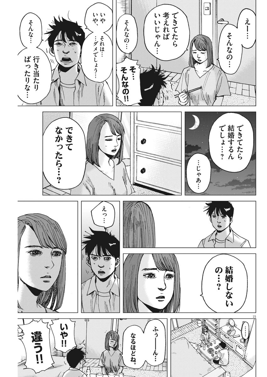 KEKKON AFLO TANAKA - raw - Chapter 87 - https://jpdd.ccdd.to/JPDD/kekkonaflotanaka/141931/olvcalnievn.jpg