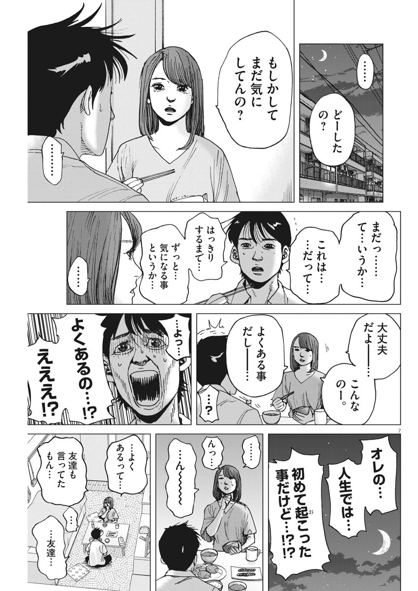 KEKKON AFLO TANAKA - raw - Chapter 87 - https://jpdd.ccdd.to/JPDD/kekkonaflotanaka/141931/orfw25d1ntm.jpg