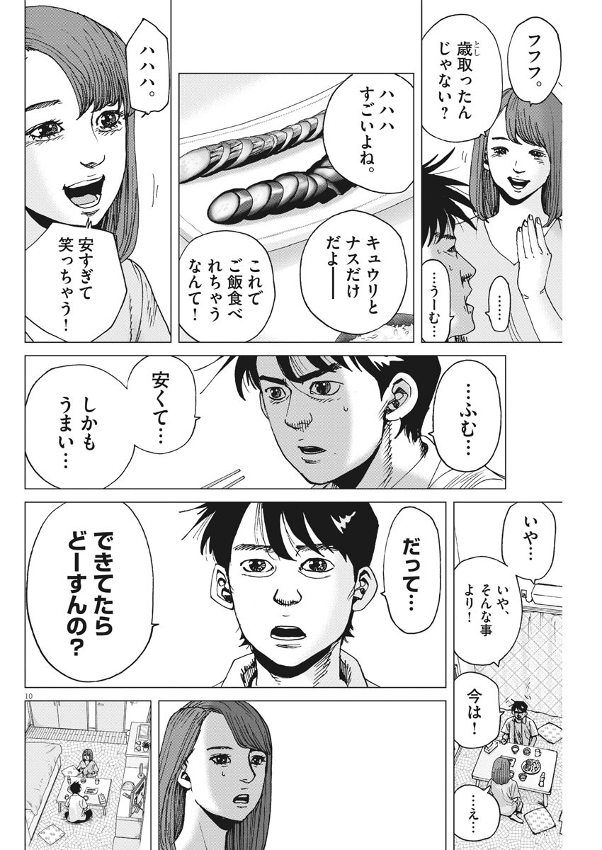 KEKKON AFLO TANAKA - raw - Chapter 87 - https://jpdd.ccdd.to/JPDD/kekkonaflotanaka/141931/t3tufbem2cf.jpg