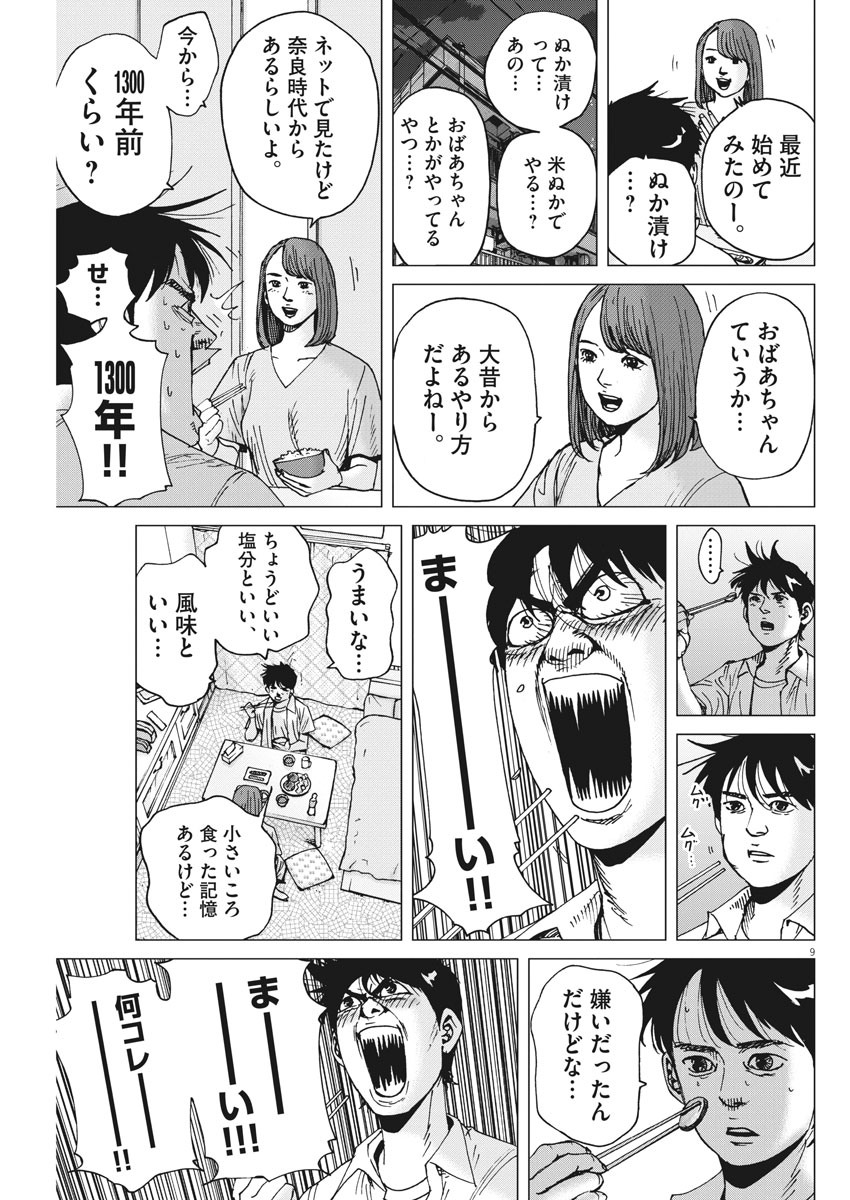 KEKKON AFLO TANAKA - raw - Chapter 87 - https://jpdd.ccdd.to/JPDD/kekkonaflotanaka/141931/w35n1lmiu50.jpg