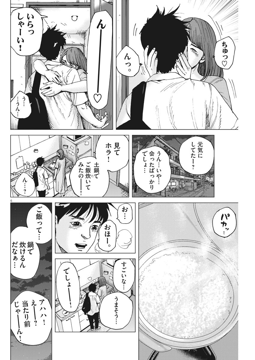 KEKKON AFLO TANAKA - raw - Chapter 87 - https://jpdd.ccdd.to/JPDD/kekkonaflotanaka/141931/xmsrkdgsu00.jpg