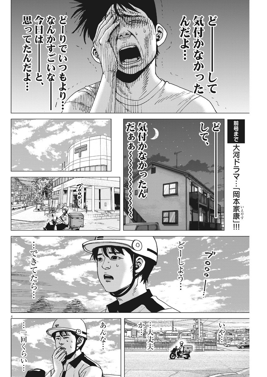 KEKKON AFLO TANAKA - raw - Chapter 87 - https://jpdd.ccdd.to/JPDD/kekkonaflotanaka/141931/zfydcmhx30l.jpg