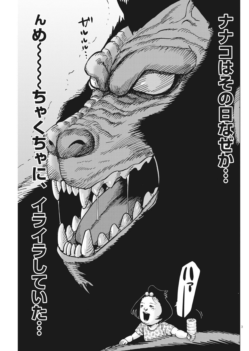 KEKKON AFLO TANAKA - raw - Chapter 88 - https://jpdd.ccdd.to/JPDD/kekkonaflotanaka/142601/3azrwy0mpea.jpg