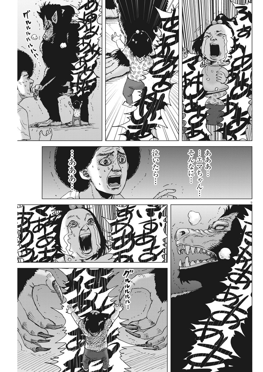 KEKKON AFLO TANAKA - raw - Chapter 88 - https://jpdd.ccdd.to/JPDD/kekkonaflotanaka/142601/5upfkivjsny.jpg