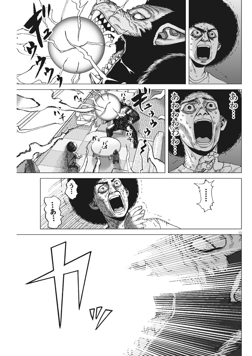 KEKKON AFLO TANAKA - raw - Chapter 88 - https://jpdd.ccdd.to/JPDD/kekkonaflotanaka/142601/anbdyvcmsqt.jpg