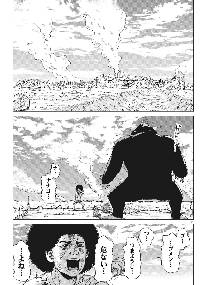 KEKKON AFLO TANAKA - raw - Chapter 88 - https://jpdd.ccdd.to/JPDD/kekkonaflotanaka/142601/epauphlyxu4.jpg