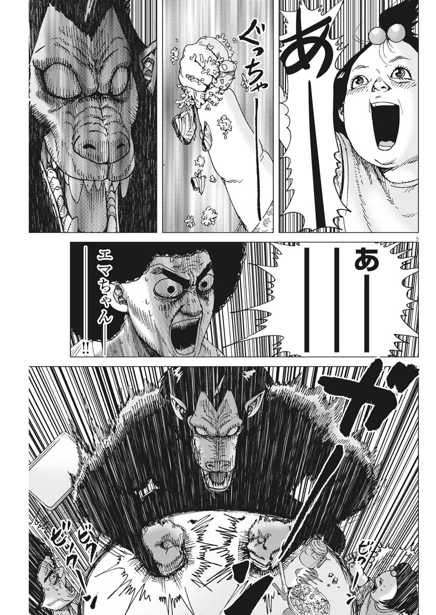 KEKKON AFLO TANAKA - raw - Chapter 88 - https://jpdd.ccdd.to/JPDD/kekkonaflotanaka/142601/l5yljbso0yw.jpg