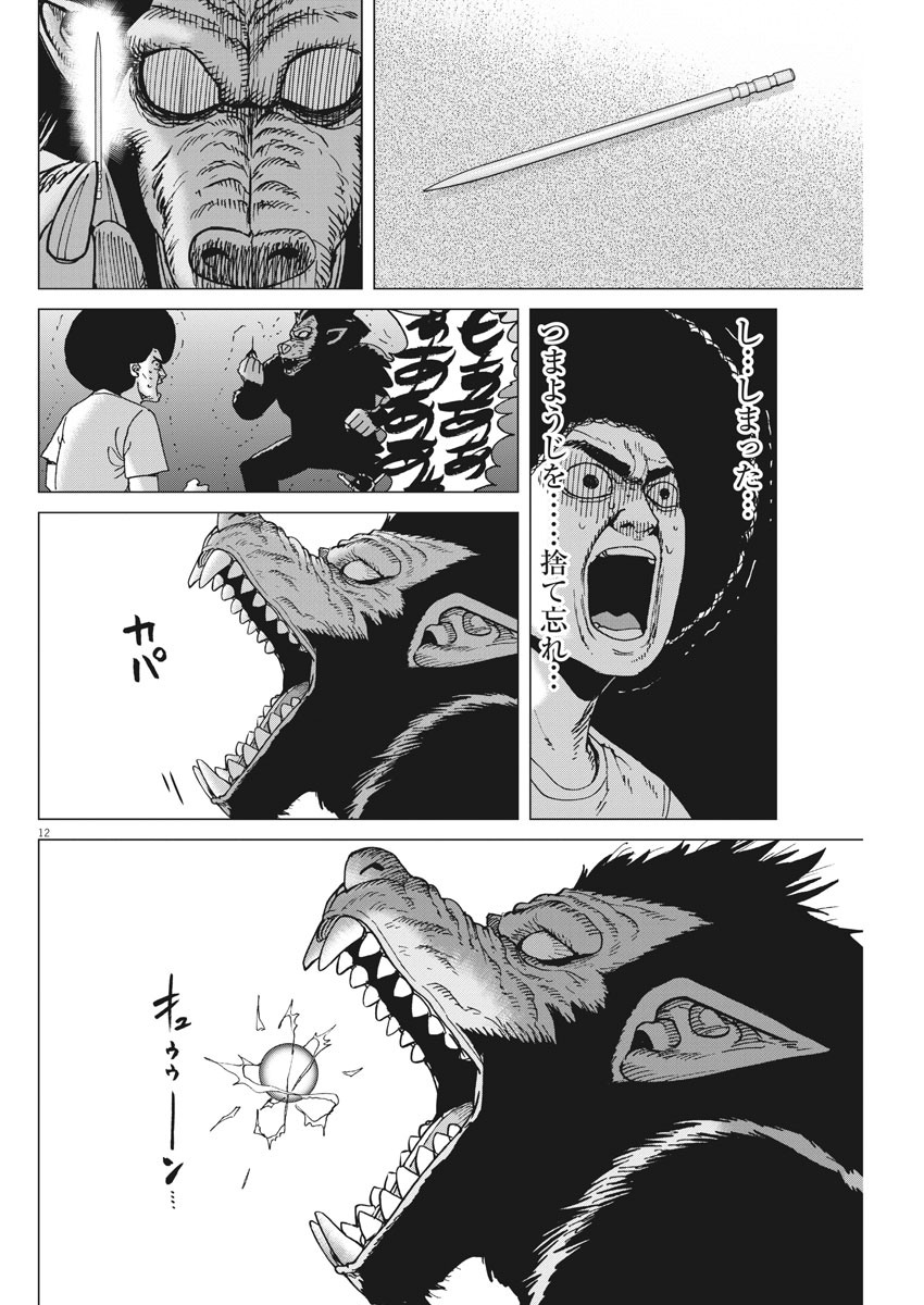 KEKKON AFLO TANAKA - raw - Chapter 88 - https://jpdd.ccdd.to/JPDD/kekkonaflotanaka/142601/xzkxowmrwkb.jpg