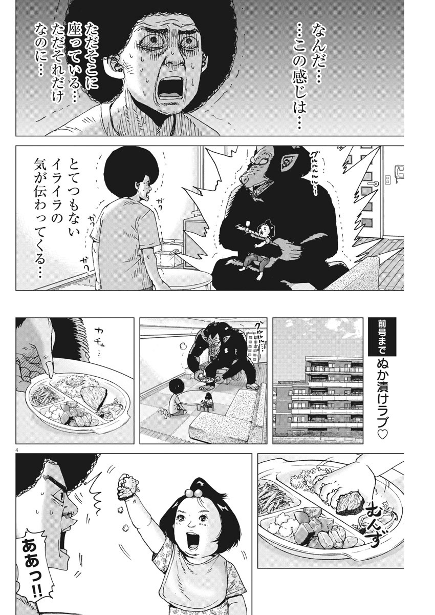 KEKKON AFLO TANAKA - raw - Chapter 88 - https://jpdd.ccdd.to/JPDD/kekkonaflotanaka/142601/ya5cicps20e.jpg