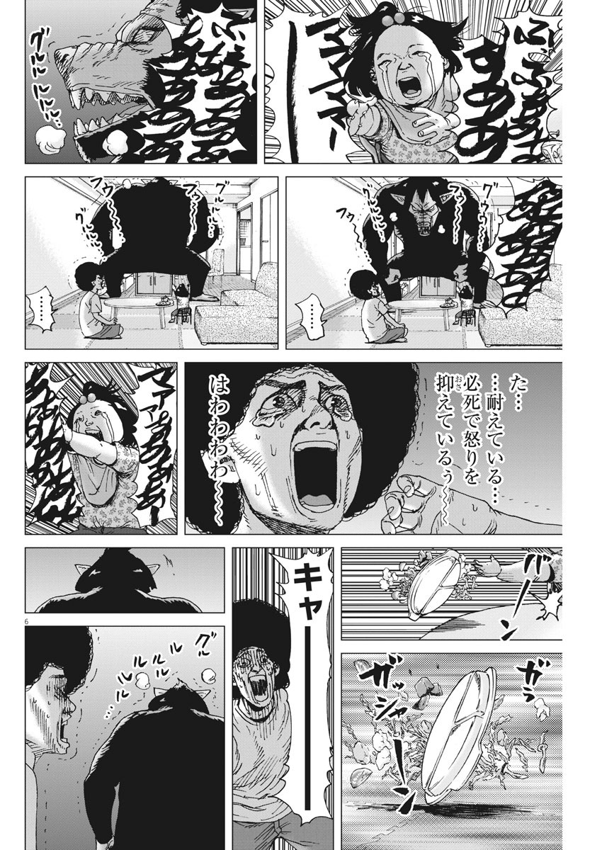 KEKKON AFLO TANAKA - raw - Chapter 88 - https://jpdd.ccdd.to/JPDD/kekkonaflotanaka/142601/znaexlfjkrl.jpg